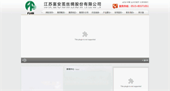 Desktop Screenshot of fuansilk.cn